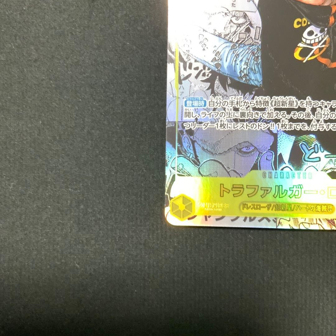 Trafalger D. Water Law (Manga Alt Art) OP10119 SEC Royal Blood  ONE PIECE4