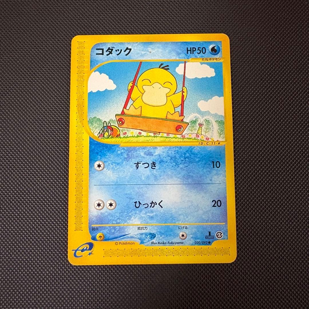 Psyduck 020/092 Town on No Map 1st Edition Japanese Pokemon e Card NM1