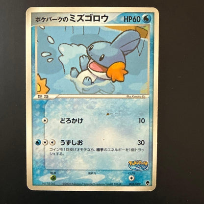 Pokemon TCG Japanese 2005 PokePark Premium File Forest & Blue Sheet 189