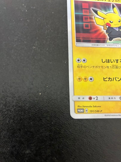 Pretend Boss Pikachu 191/SM-P Team Rocket Promo Pokemon Card Japanese10