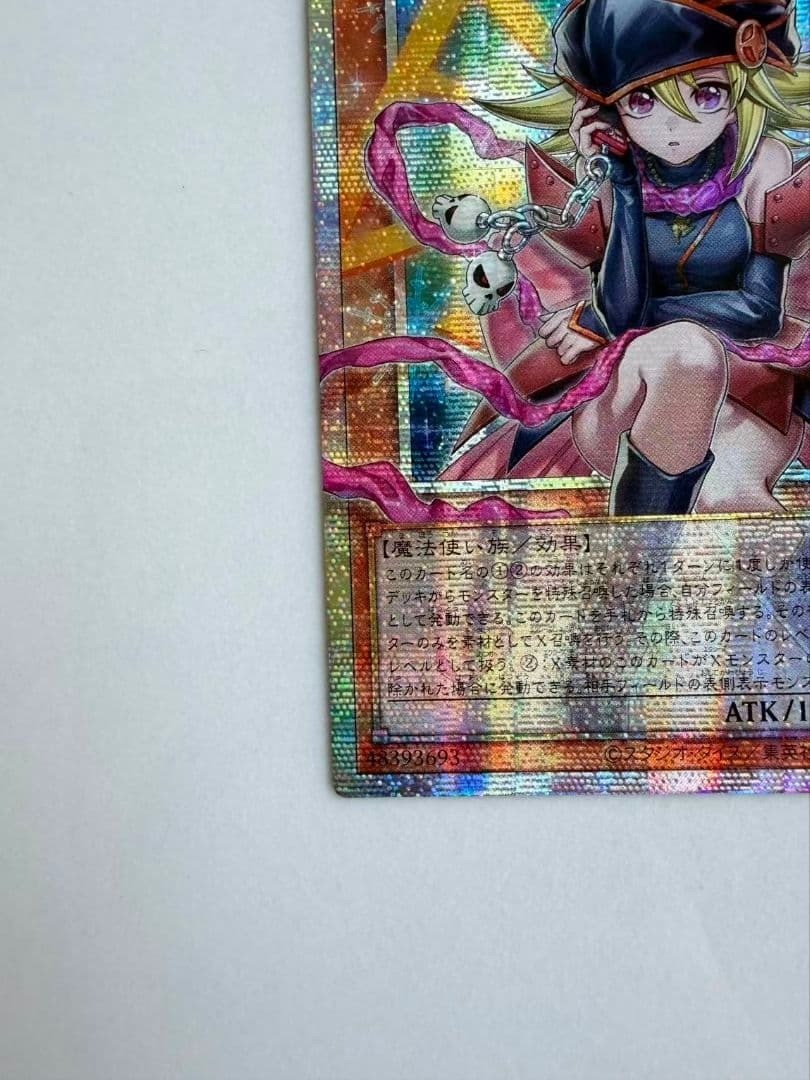 Gagaga Girl  Cell Phone Subtraction LOCHJP012 Prismatic Secret Yugioh1