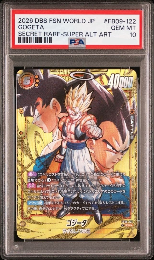 PSA10 Gogeta BR Parallel SCR☆☆ FB09-122 Fusion World Dual Revolution Dragon Ball1