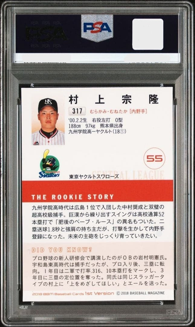 PSA9 Munetaka Murakami BBM Rookie Edition 1st Ver. RC Card 2018 #317 MINT1