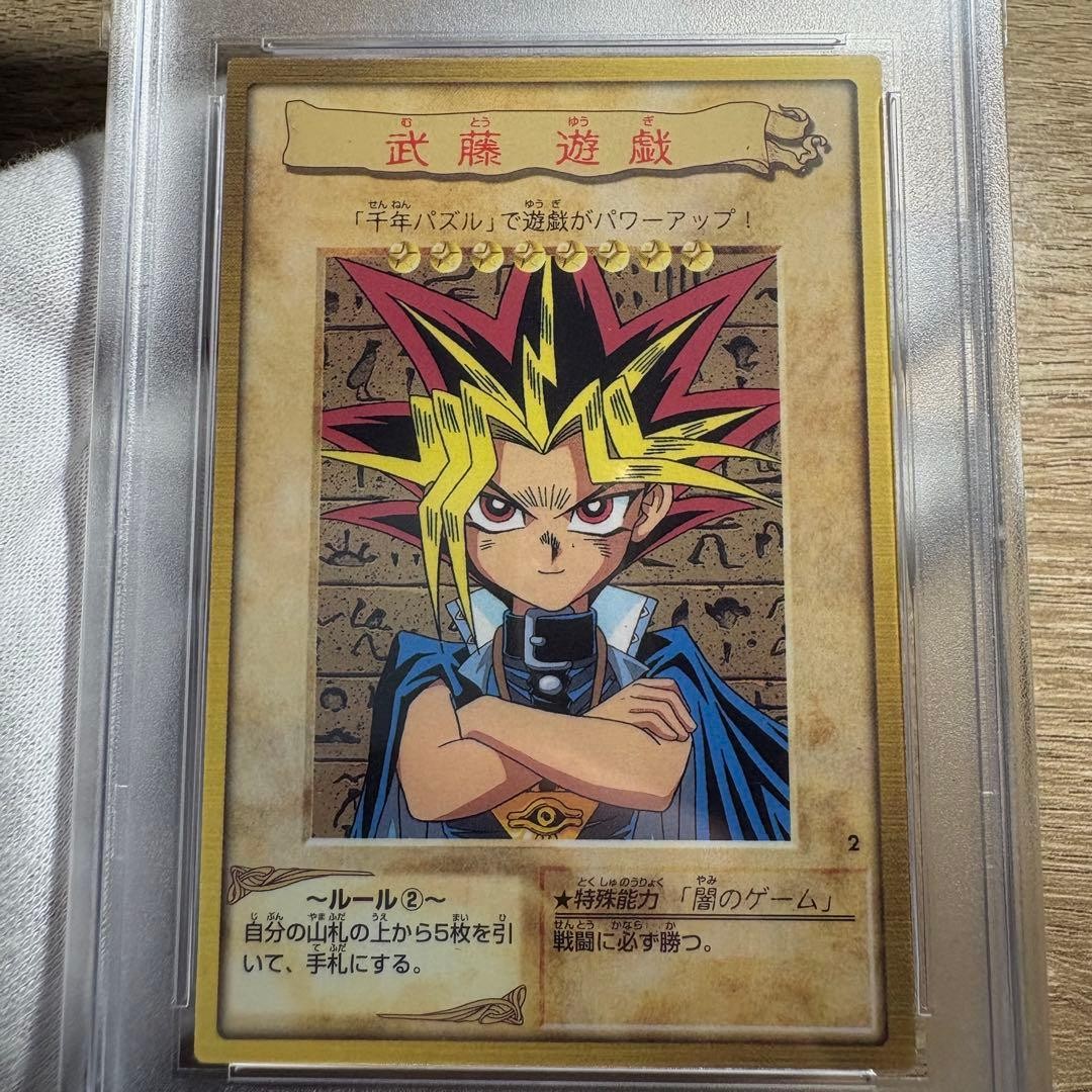 PSA 10 Yami Yugi 1998 Bandai 1st Generation #2 Yu-Gi-Oh! Card Japanese GEM MT3
