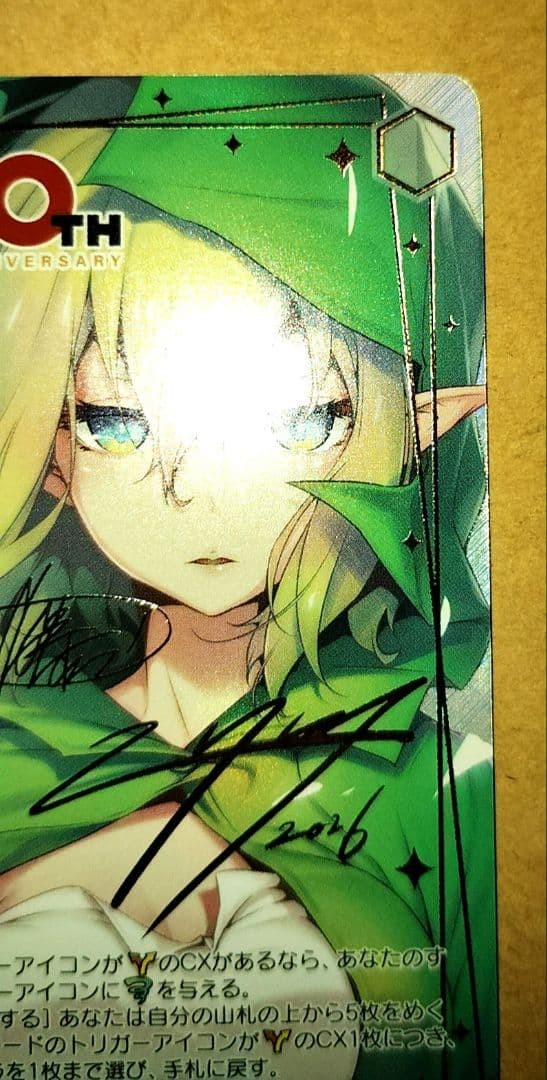 Signed Weiss Schwarz GA bunko GA10/S131-012GA Ryuu GAR Japanese3