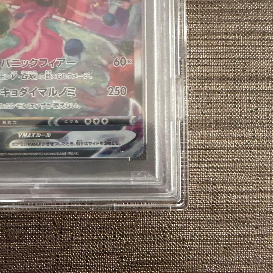 PSA 10 Gengar VMAX 020/019 SA Alt Art High Class Deck Pokemon Card Japanese4