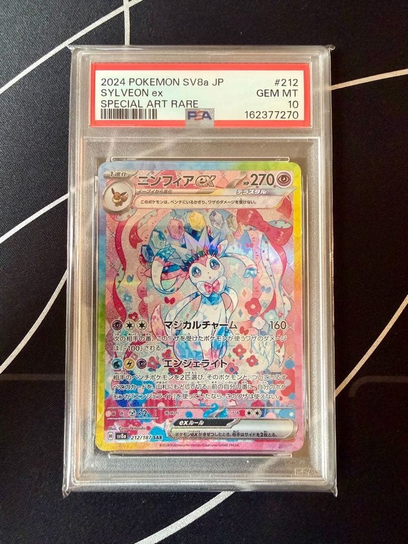 PSA 10 Sylveon EX Terastal Festival sv8a 2024 212/187 SAR Japanese Pokemon Card1