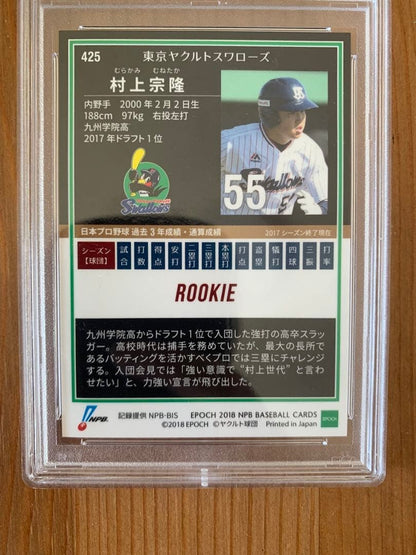 PSA 4 Munetaka Murakami RC Promo 2018 EPOCH NPB #425 Yakult Swallows Baseball2
