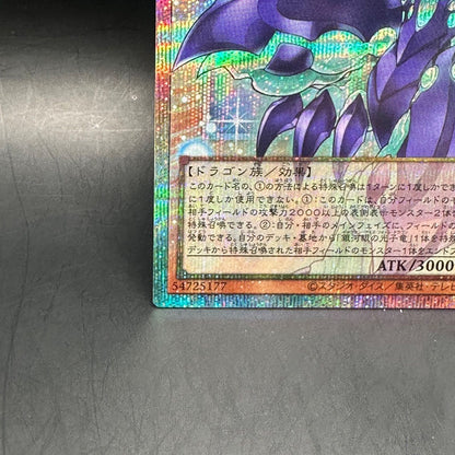 GalaxyEyes Photon Change Dragon LOCRJP011 OVERFRAME PSCR Prism Sec Yugioh3