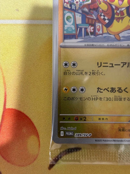 【NM】 Fukuoka's Pikachu 289/SVP Pokemon Center Promo Pokemon Card Japan4