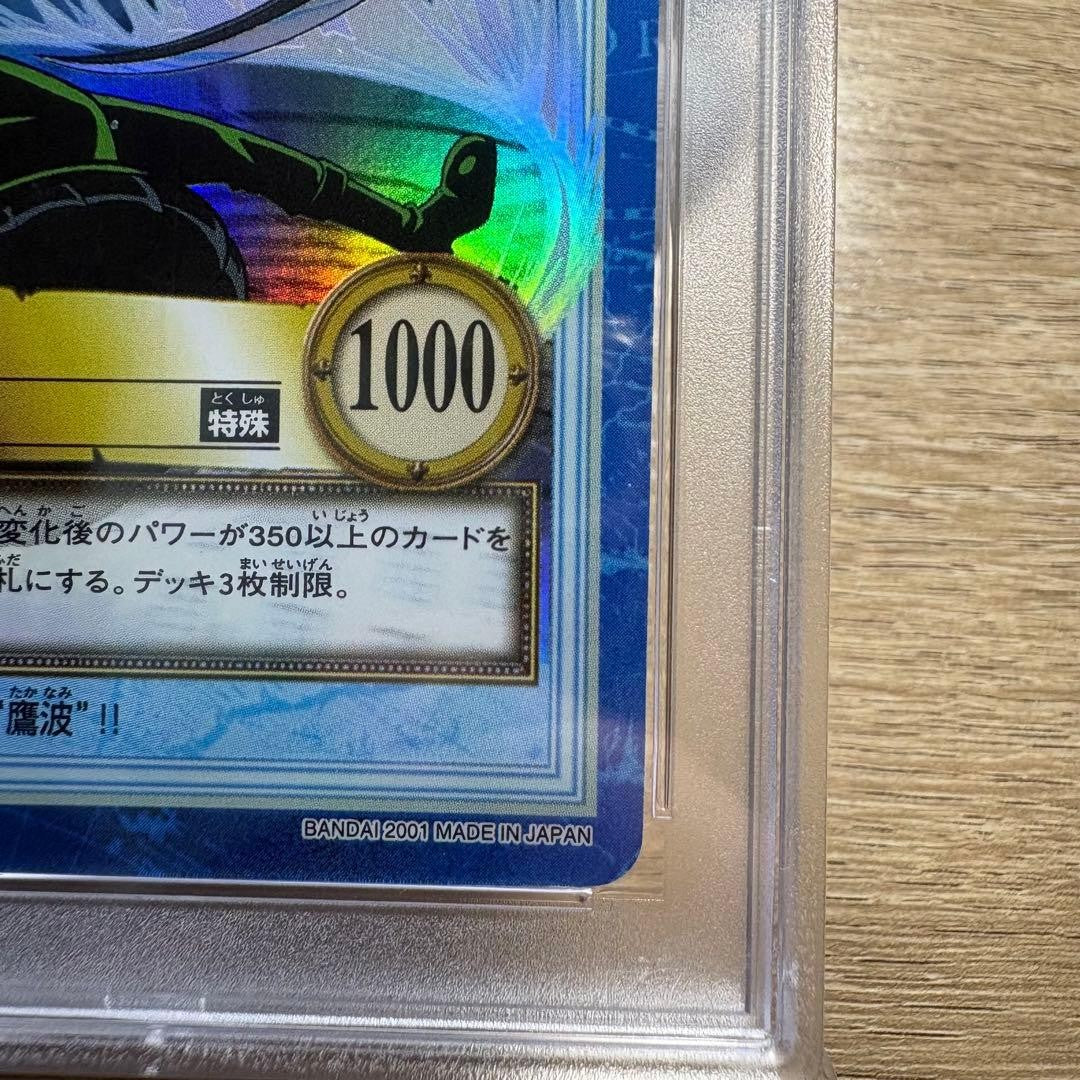 PSA 10 Zoro Takanami Holo S89 2001 One Piece CHB Grand Box 4 Carddass Japanese9