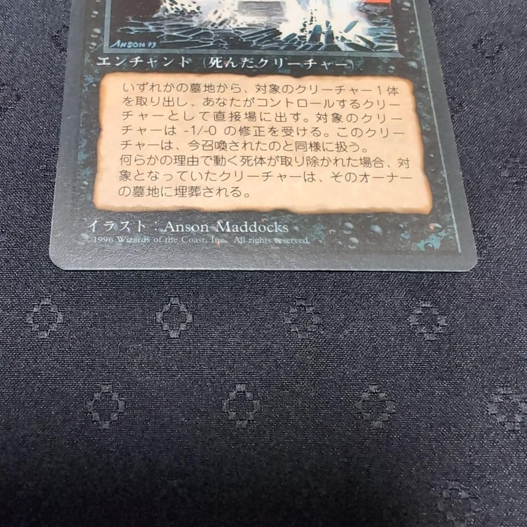 4set MTG Animate Dead Japanese FBB 4th Edition Black Border Magic NM SP2