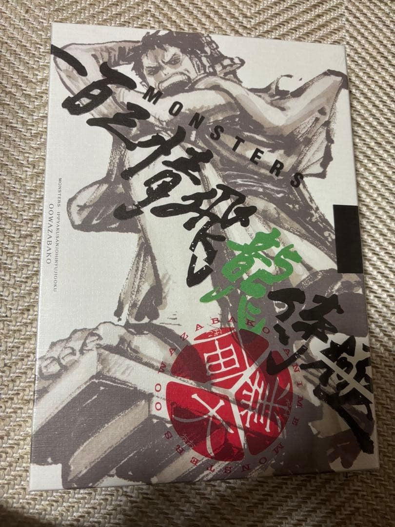Kaitai Shinroku Monsters DVD Box Set with Ryuma P072 Promo ONE PIECE NEW0