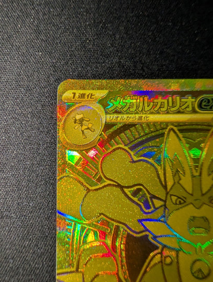 Mega Lucario ex MUR 092/063 M1L Mega Brave Pokemon Card Japanese 20252