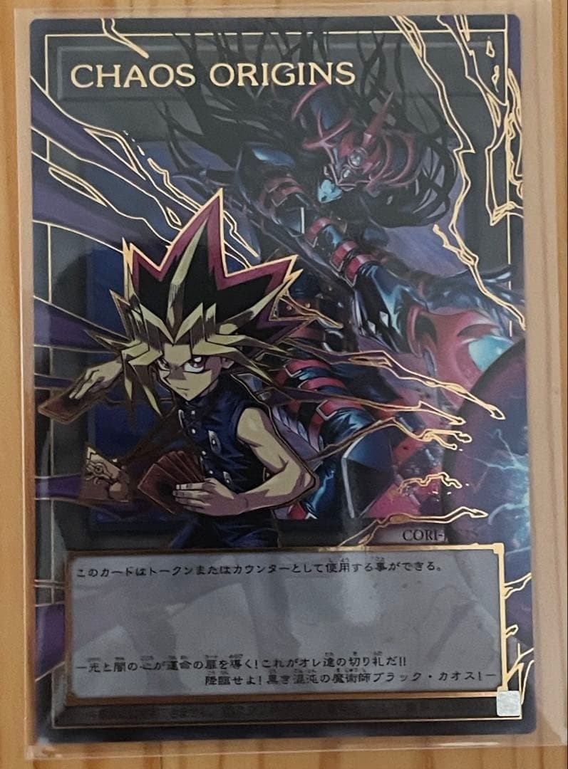 CHAOS ORIGINS Token UR Over Flame CORI-JPS15 Expansion Pack Yu-Gi-Oh! Japanese1