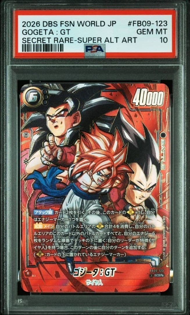 PSA10 Gogeta GT Parallel SCR☆☆ FB09-123 Fusion World Dual Revolution Dragon Ball0