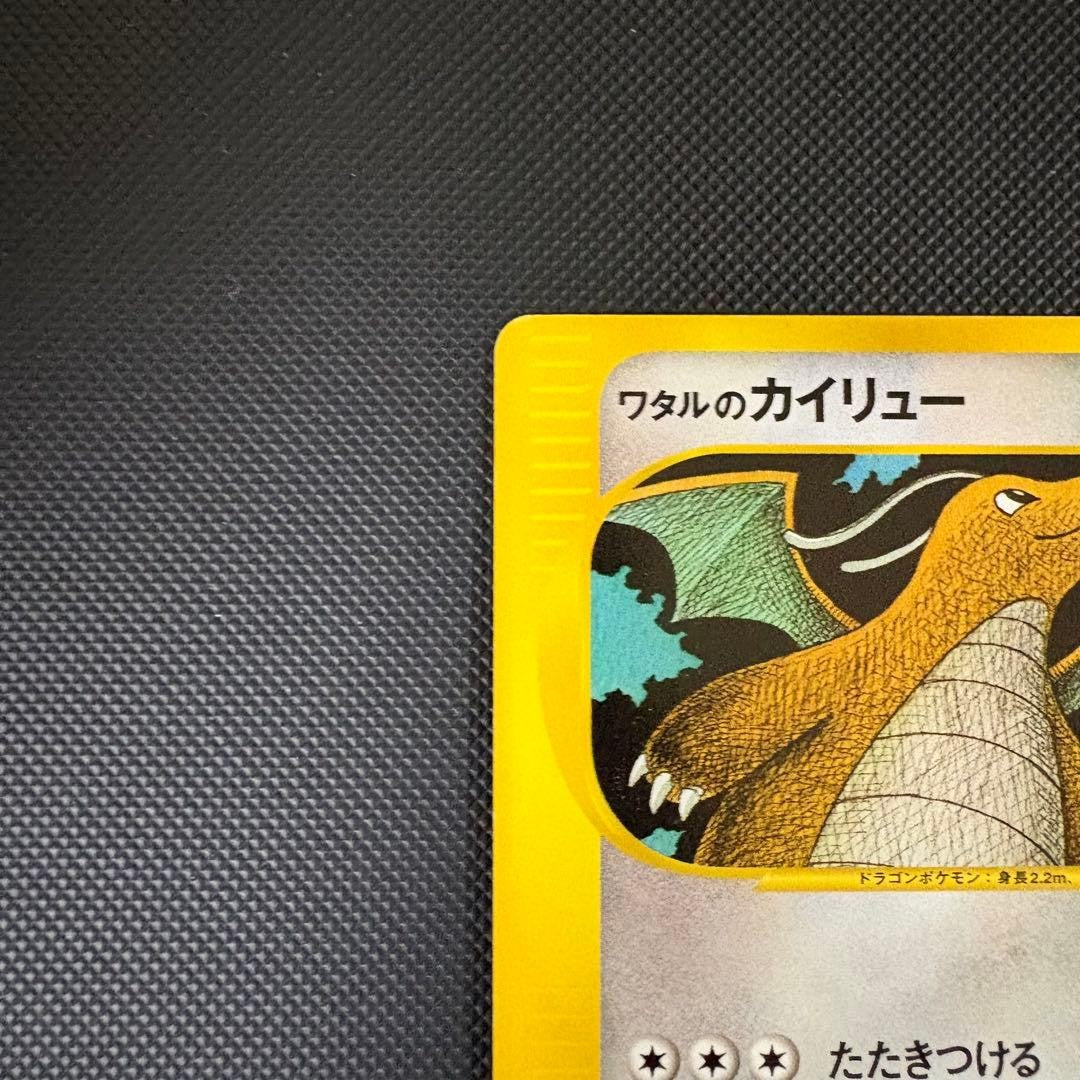 Lance's Dragonite 100/141 VS Series 1st Edition Japanese Pokemon Card 20012