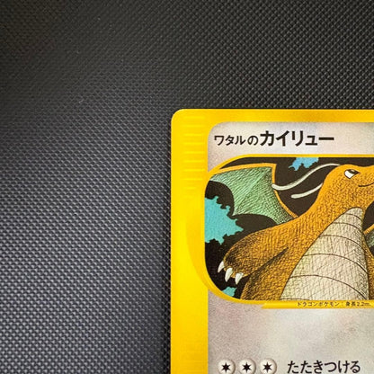 Lance's Dragonite 100/141 VS Series 1st Edition Japanese Pokemon Card 20012