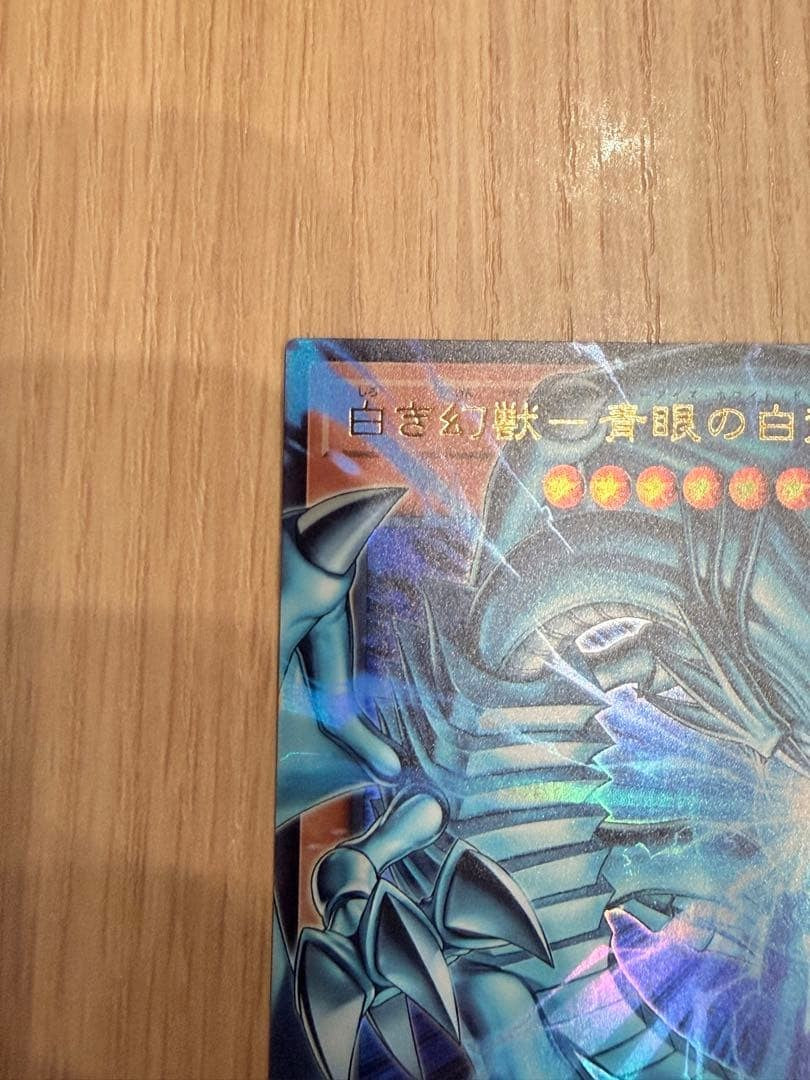 BlueEyes White Dragon, the White Phantom Beast UR Over Frame Japan LOCRJP0011