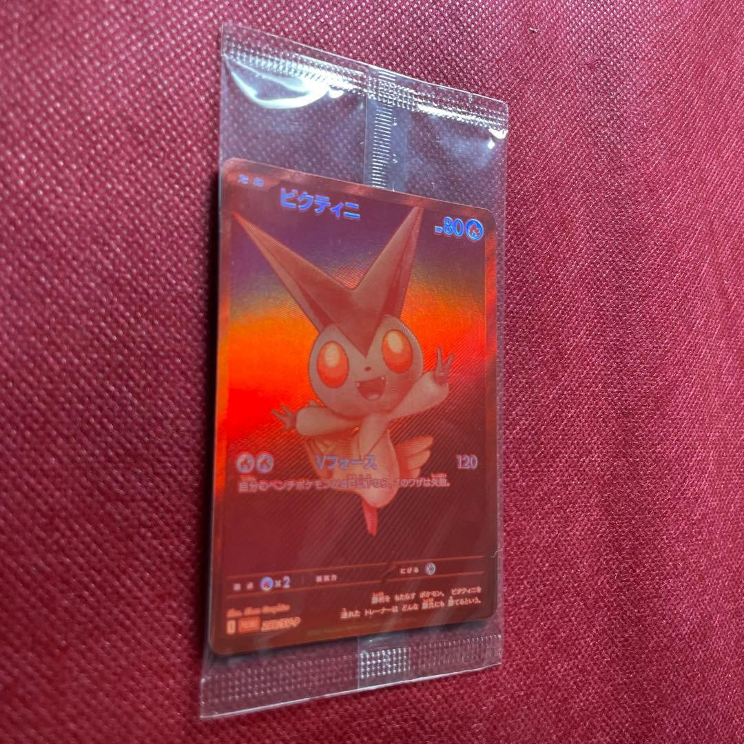Victini BWR 288/SVP Competition Top Prize 2025 Pokemon Card Japanese Sealed1
