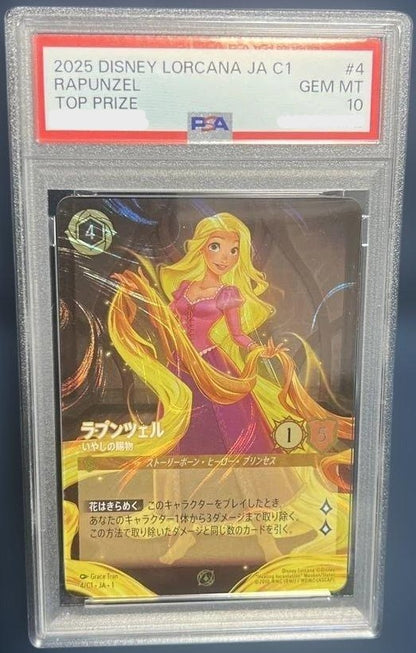 PSA 10 DISNEY LORCANA Rapunzel Gift of Healing GP Promo Grand Prix Winner Promo2