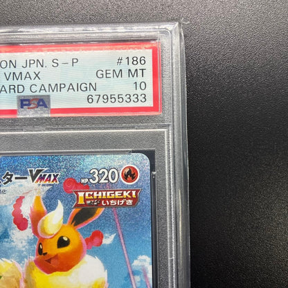 PSA 10 Pokemon Flareon VMAX 186/S-P Full Art Promo Japanese Summer Campaign3