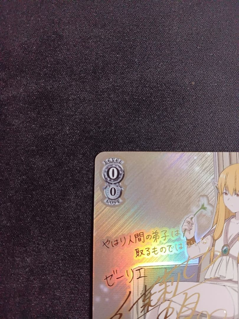 Weiss Schwarz Serie SP SFN/S108-025SP Frieren Beyond Journey's End Signed1