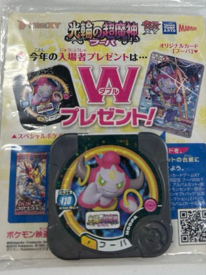 Sealed Pokemon Cards Hoopa PROMO Japanese TCG Movie Limited Edition 155/XY-P XY3