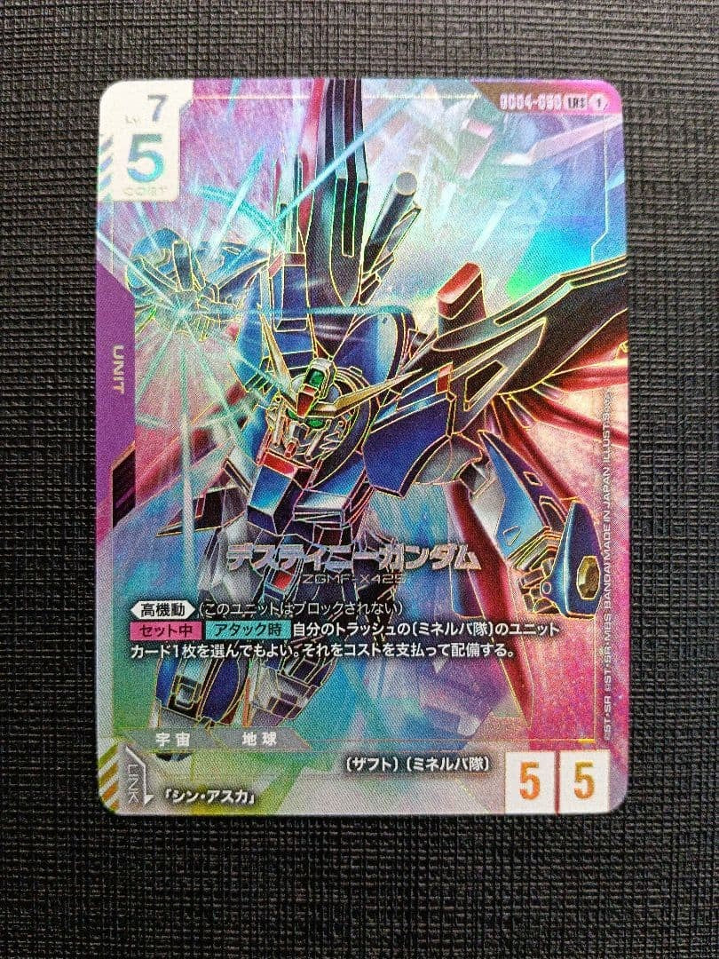 Gundam Card Game Destiny Gundam GD04-056 LR++ Japanese Near Mint1