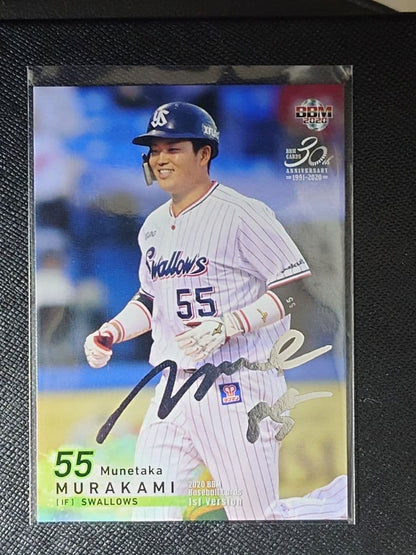 Munetaka Murakami 2018 & 2020 BBM 1st Version Rookie Card Silver Sign Set10