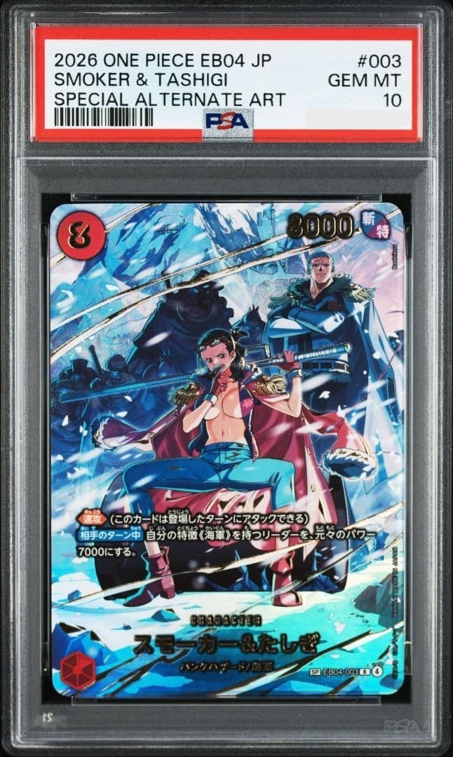 PSA 10 Smoker Tashigi EB04003 SP EGGHEAD CRISIS EB04 ONE PIECE Card Japanese0