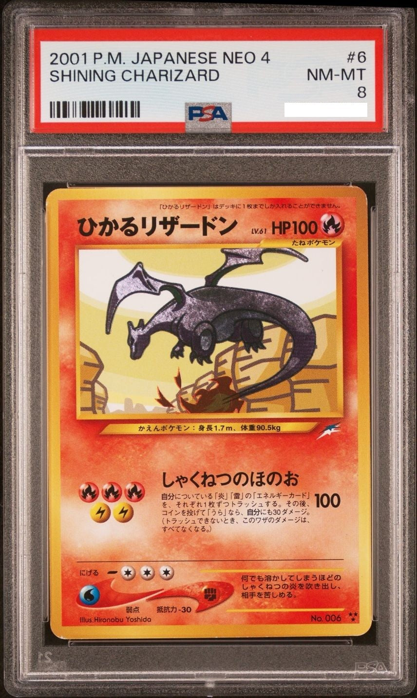 PSA 8 Shining Charizard Neo 4 Holo Japanese Pokemon Card 006 Vintage Rare1