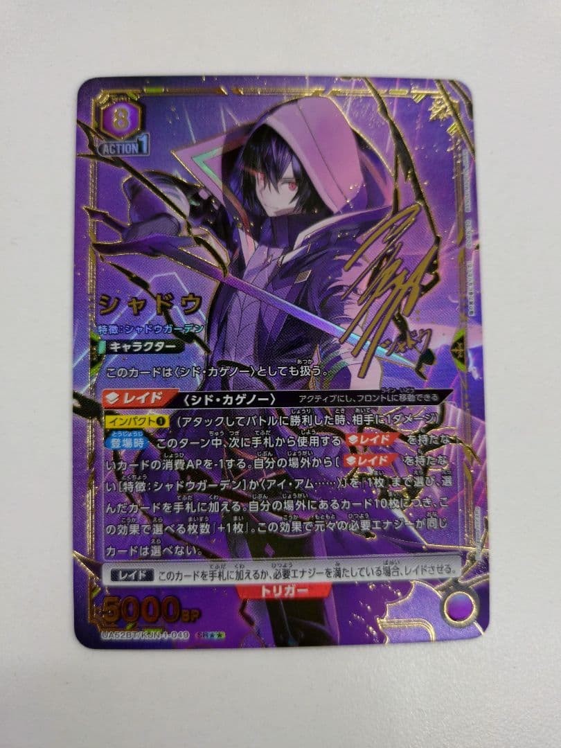 UNION ARENA The Eminence in Shadow UA52BT/KJN-1-049 SR☆☆ Shadow Signed1