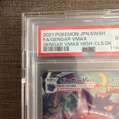 PSA 10 Gengar VMAX 020/019 SA Alt Art High Class Deck Pokemon Card Japanese2