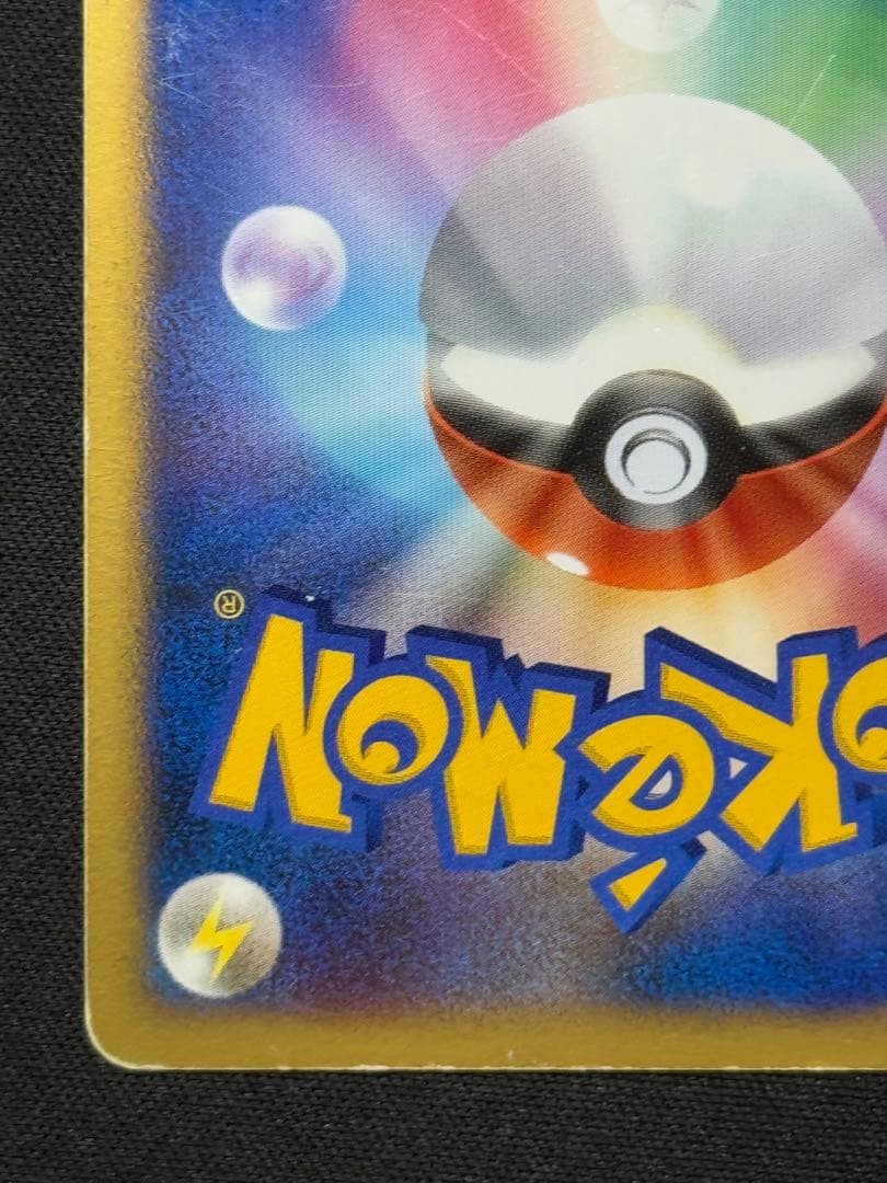 Pokemon Card Tree of Beginning's Mew 10th Movie Anniversary Promo Holo Japanese9