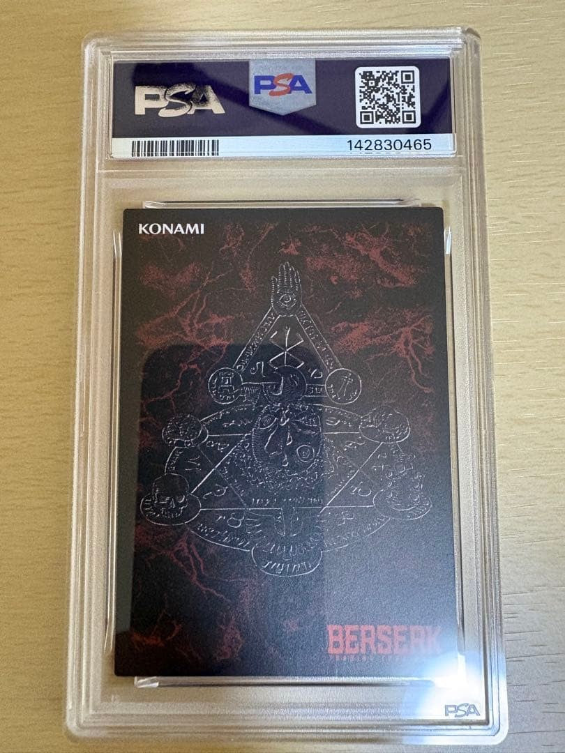PSA 9 Guts Young Animal Promo 2004 Berserk TCG Konami BKYA12