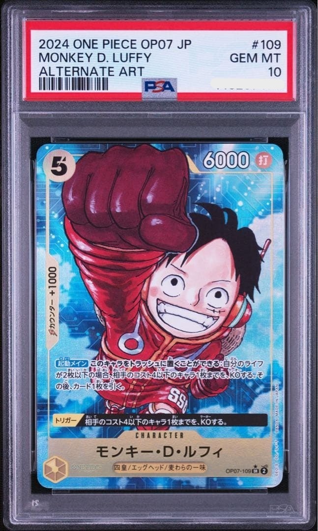 PSA 10 Luffy SR OP07-109 Parallel 500 Years in Future ONE PIECE Card Japanese1