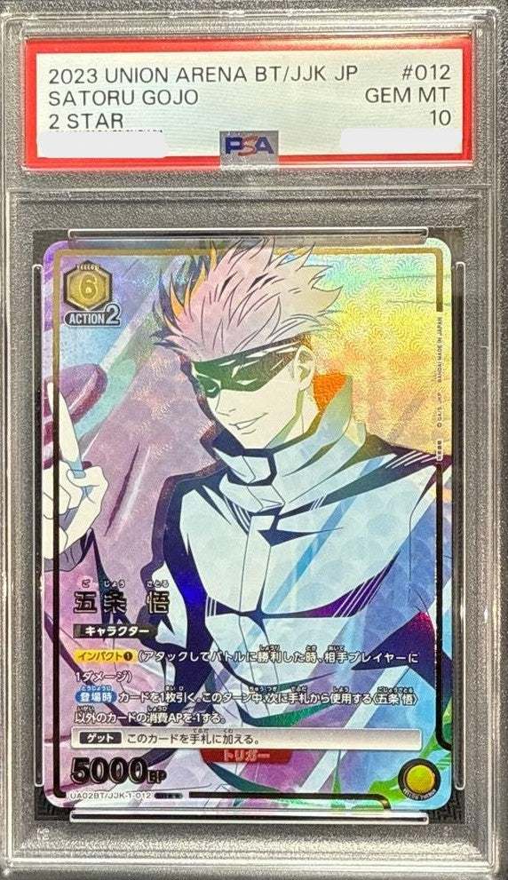 PSA 10 UNION ARENA Satoru Gojo Parallel 012 2023 Japan JUJUTSU KAISEN 2Star0