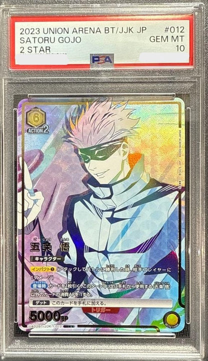 PSA 10 UNION ARENA Satoru Gojo Parallel 012 2023 Japan JUJUTSU KAISEN 2Star0