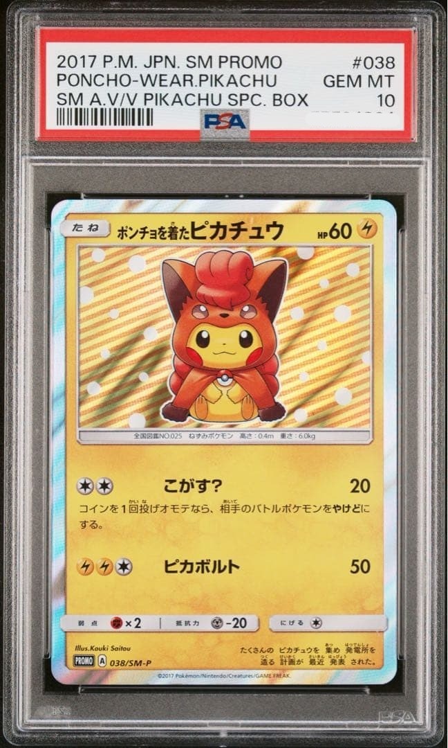 PSA 10 Poncho Wearing Pikachu SM-P 038 Special Box Promo Pokemon Card Japanese1