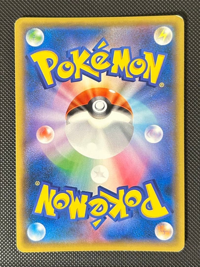 Red's Pikachu 270/SMP 20th Anniversary Promo Japanese Pokemon Card VG8