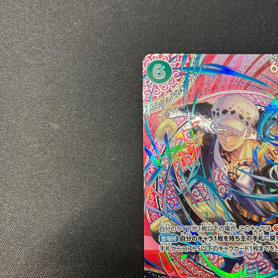 Trafalgar Law SPSPC OP13031 Adventure on KAMI’s Island ONE PIECE Card Japanese2