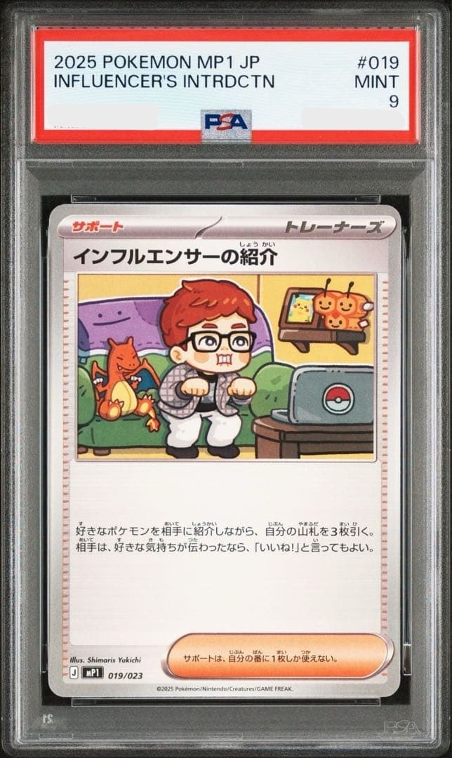PSA 9 Pokemon Influencer's Introduction HIKAKIN Start Deck 100 019 Japanese0