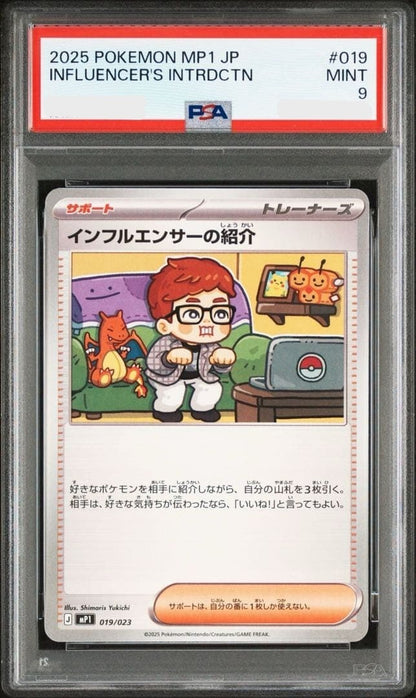 PSA 9 Pokemon Influencer's Introduction HIKAKIN Start Deck 100 019 Japanese0