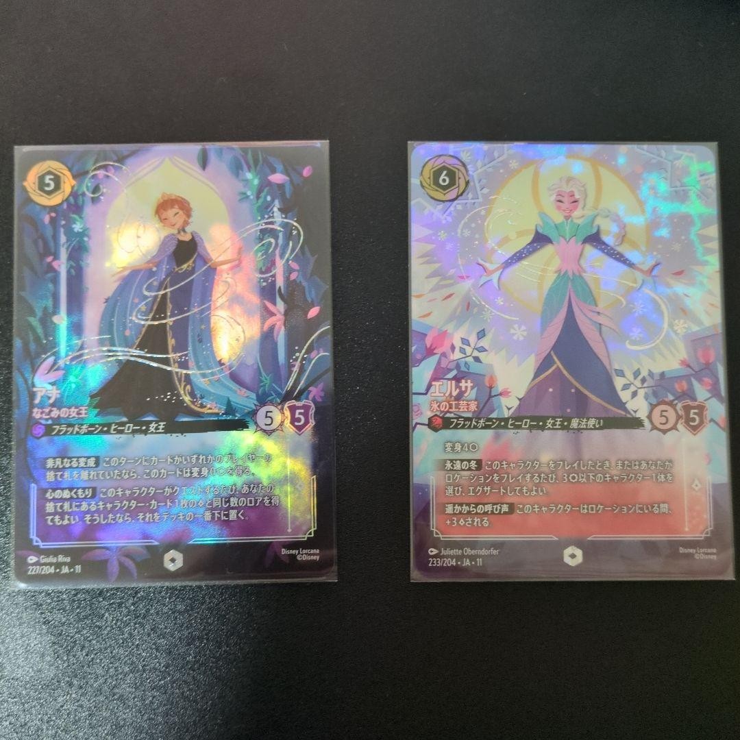 Disney Lorcana Ana Elsa Enchanted Legendary 2 Card Set 12 Wilds Unknown Japan1