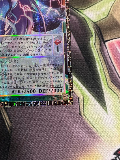 YuGiOh Astorograph Magician Grandmaster Rare 33/100 Japanese Limited Card NM6