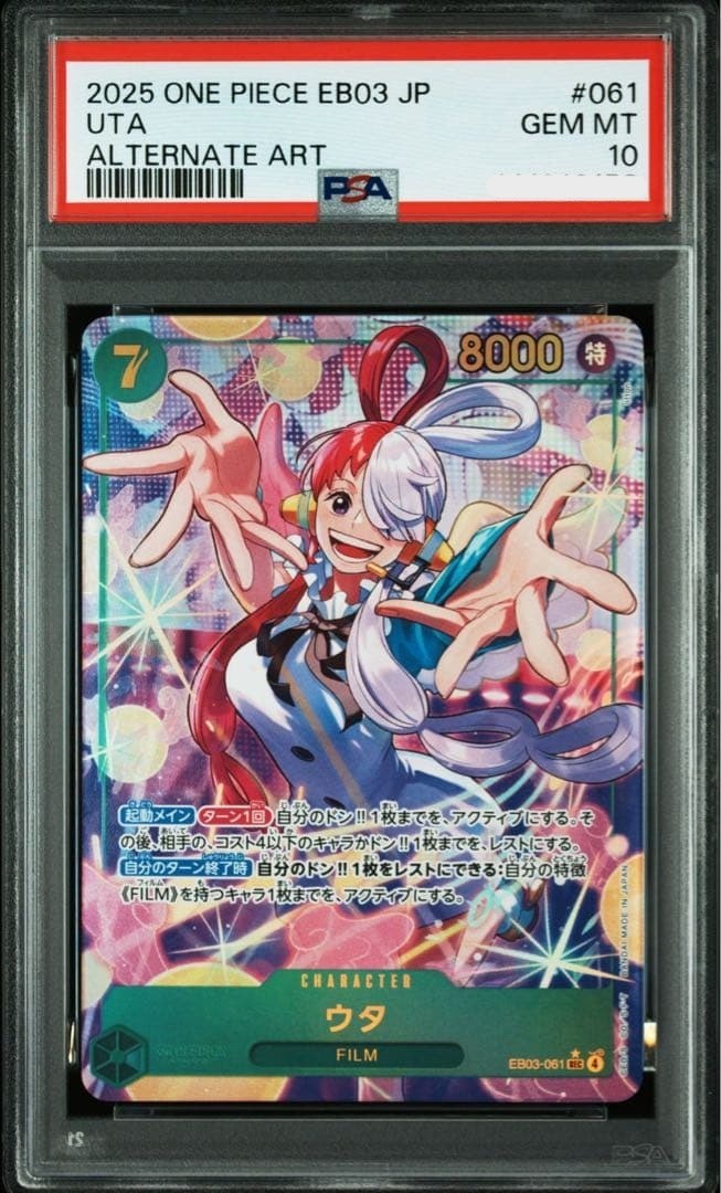PSA 10 Uta SEC Alternate Art EB03-061 2025 ONE PIECE Card Japanese0