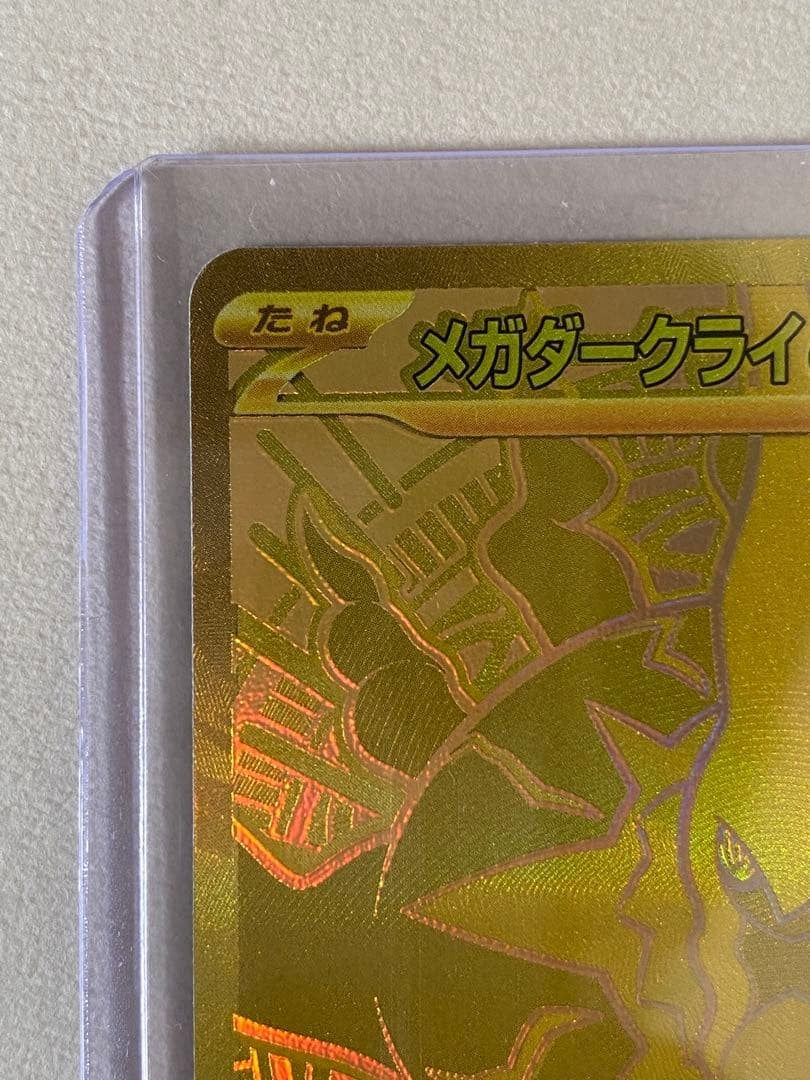 Mega Darkrai ex MUR 118/081 M5 Abyss Eye Pokemon Card 2026 Japanese3
