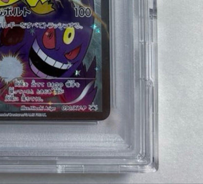 PSA10 Pikachu 090/XY-P Battle Festa 2014 Promo Pokemon Japanese GEM MINT6