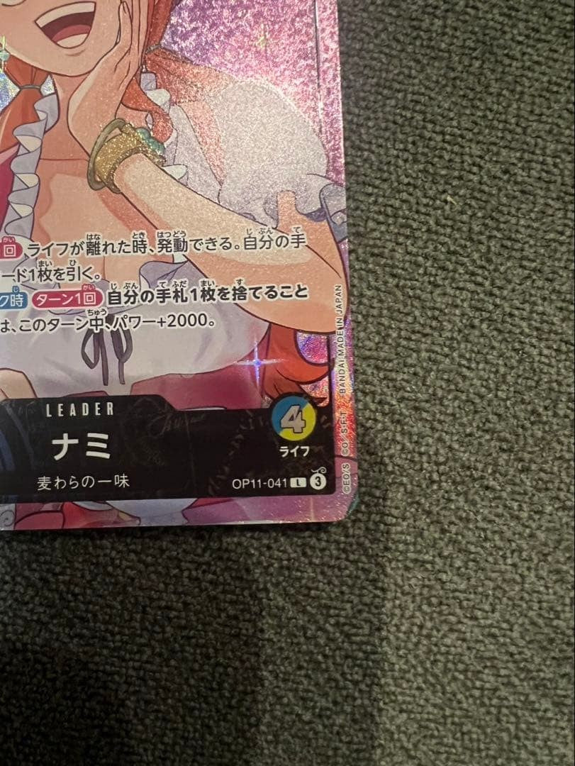 Nami OP11-041 Official Playmat Whole Cake Island Arc Promo Card Only Sealed6